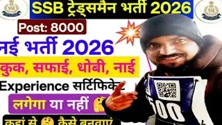 SSB New Bharti 2026 🤔Post: 8000 SSB Tradesman New Vacancy 2026 ! SSB Tradesman Recruitment 2026  