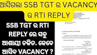 ଆସିଗଲା ssb tgt vacancy ra rti reply sabu ଚକିତ ହେଲେ #ltr case #ssb tgt vacancy #jts regular