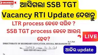 ଆସିଗଲା SSB TGT Vacancy update DSE ରୁ || SSB TGT VACANCY|| RTI REPLY || SP teacher pair|| #ssbtgt