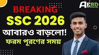 SSC 2026 Form Fill-Up Deadline Extended | ঢাকা বোর্ডের নতুন অফিসিয়াল নোটিশ