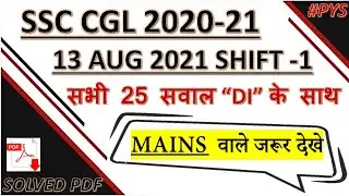 SSC CGL 2021 MATHS PAPER SOLUTION ALL SHIFTS | 13 AUG SHIFT 1 | PYS