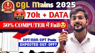 SSC CGL Mains 2025 Cutoff? || 70k+ Data || 50% Computer में फेल 😲 || CPT & NON CPT Post✅️