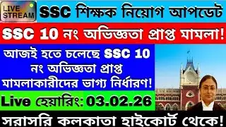 SSC Experience 10 NO. Case Live Hearing Today।।WB SLST Case 2016।।SSC 26000 Case Update।।