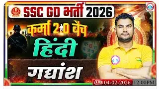 SSC GD 2026 Hindi | Neeraj Sir | गद्यांश | Part #1 | Karma 2.0 Batch