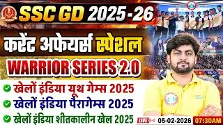 SSC GD Current Affairs Class 2026 | खेलों इंडिया यूथ गेम्स, पैरागेम्स & शीतकालीन खेल 2025