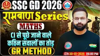 SSC GD Maths 2026 | SSC GD Maths MCQ | Compound Interest: GR Method | Maths For SSC GD By Deepak Sir