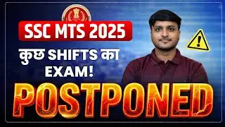 SSC MTS 2025 Exam Postponed 