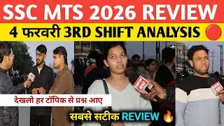 SSC MTS 3rd shift analysis 4 Feb 2026 । Ssc MTS review today। Ssc MTS 2026 analysis today ।