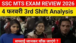 SSC MTS 3rd shift analysis 4 Feb 2026 । Ssc MTS review today। Ssc MTS 2026 analysis today #sscmts