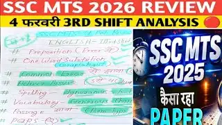 SSC MTS 3rd shift analysis 4 Feb 2026 । Ssc MTS review today। Ssc MTS 2026 analysis today ।