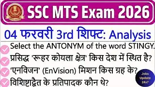 SSC MTS 4 Feb 2026 Exam Analysis | 3rd Shift Review | Questions & Difficulty #ssc #mts #review #2026