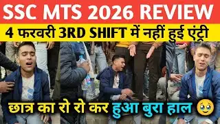SSC MTS EXAM नहीं हुई entry 🚫 छात्र का रो रो कर हुआ बुरा हाल🥹। Ssc mts 2026 review। Ssc mts analysis