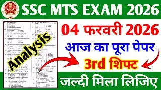 🔥SSC MTS Exam Analysis 2026 ! SSC MTS Exam 04 February 3rd Shift ! SSC MTS Exam Analysis