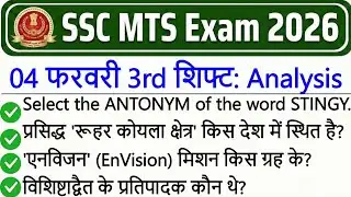 SSC MTS Exam Analysis 2026 | SSC MTS Exam 4 February 3rd Shift Analysis | SSC MTS Exam Review Today