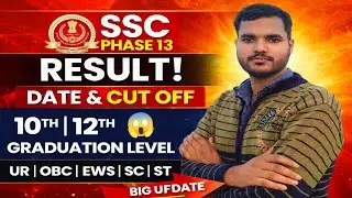 SSC PHASE 13 CUTOFF 2025 🔥| SSC PHASE 13 SAFE SCORE 2025 | SSC SELECTION POST PHASE 13 RESULT DATE 🔥