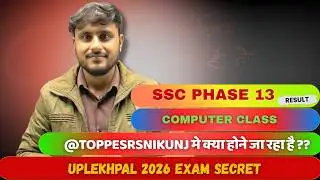 ssc phase 13 result and lekhpal exam secret best class