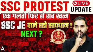 SSC Protest Live Update | SSC JE 2025 Candidates सावधान ‼️ | SSC Protest में बवाल