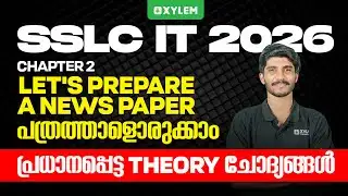 SSLC IT 2026 Chapter 2: Let