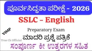 SSLC State Level Preparatory English Question Paper 2026  | Full Answers & Solutions | Karnataka