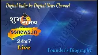 ssnews शुभ समय National Digital News Channel Live Stream
