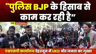 "अब SSP के बस का Dehradun संभालना नहीं है, वो यहाँ से Transfer ले लें"