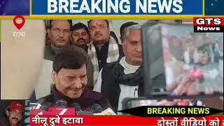 जिलाधिकारी इटावा और  SSP इटावा से समाजवादी पार्टी के राष्ट्रीय महासचिव माननीय शिवपाल सिंह यादव जी ने