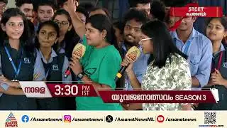 St. Thomas College featured on the news!