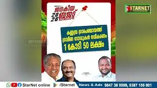 StarNet Online News 29 01 2026 mpg