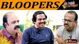 Starum Sorum Bloopers😂💯Fun Video🙈 | PTD