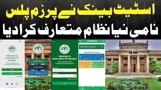 State Bank introduces a new system called Prism Plus I DMD News