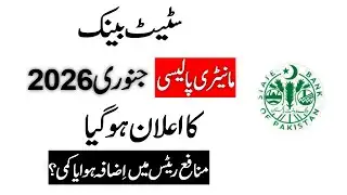 State Bank Of Pakistan Announce Monetary Policy Rate January 2026 l Profit Rate Increase Or Decrease