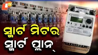 State Cabinet Clears 100% Smart Meter Rollout, No Extra Charge for Consumers