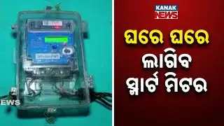 State Cabinet Clears Smart Meter Rollout for Every Household Across Odisha