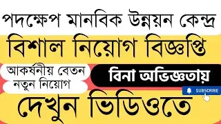 Step Human Development Center publishes big recruitment notice | NGO Job