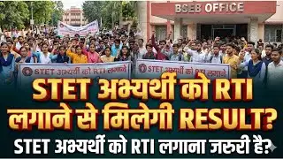 STET 2025 News: Will filing RTI in STET result be delayed?