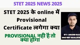 STET 2025 Required Document Update ।। Stet online Apply Provisional Certificate news 