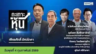 Stock Analysis 04-02-69