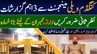 STOP Ignoring These 3 Client Requests in Kingdom Valley Islamabad