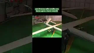 Strategic Watch: Iran’s Shahed-129 Shadows U.S. Naval Strike Group