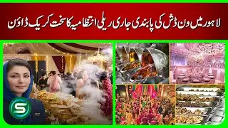 Strict One‑Dish Ban Continues in Lahore | District Administration’s Tough Crackdown