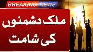 Strong Message to Enemies, Parliament Passes Key Resolution | Such News