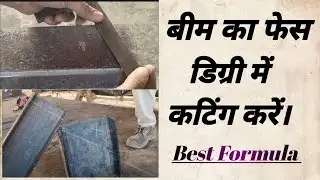 Structural beam face degree cutting formula