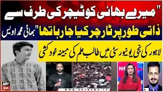 Student’s alleged su*cide at Lahore private university - inside Details