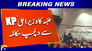 Students Interact With KP Chief Minister During Special Event | Geo News