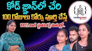 Students Reveal Secrets Behind Codegnan 100% Job Placement | 100 Days Software Course | SumanTV Usha