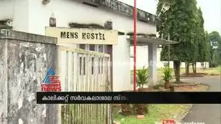 Students strike Calicut University hostel closed : Chuttuvattom News