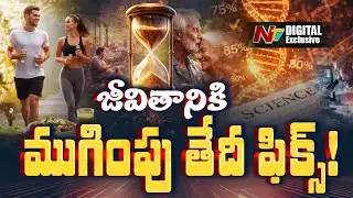 Study Finds Genes Play Major Role in Human Lifespan | NTV Digital Exclusives