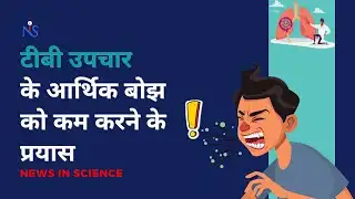 Study Uncovers Shocking Financial Burden of Tuberculosis