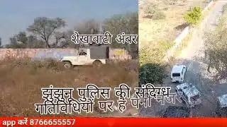 Suddenly, police cars arrived