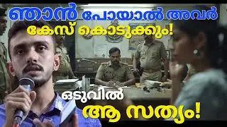 Suddenly the police caught me... Kreupasanam Live